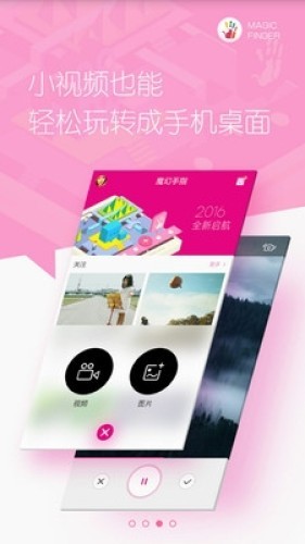 Magisto视频剪辑软件