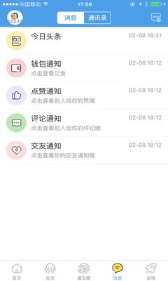 灌南百姓网软件