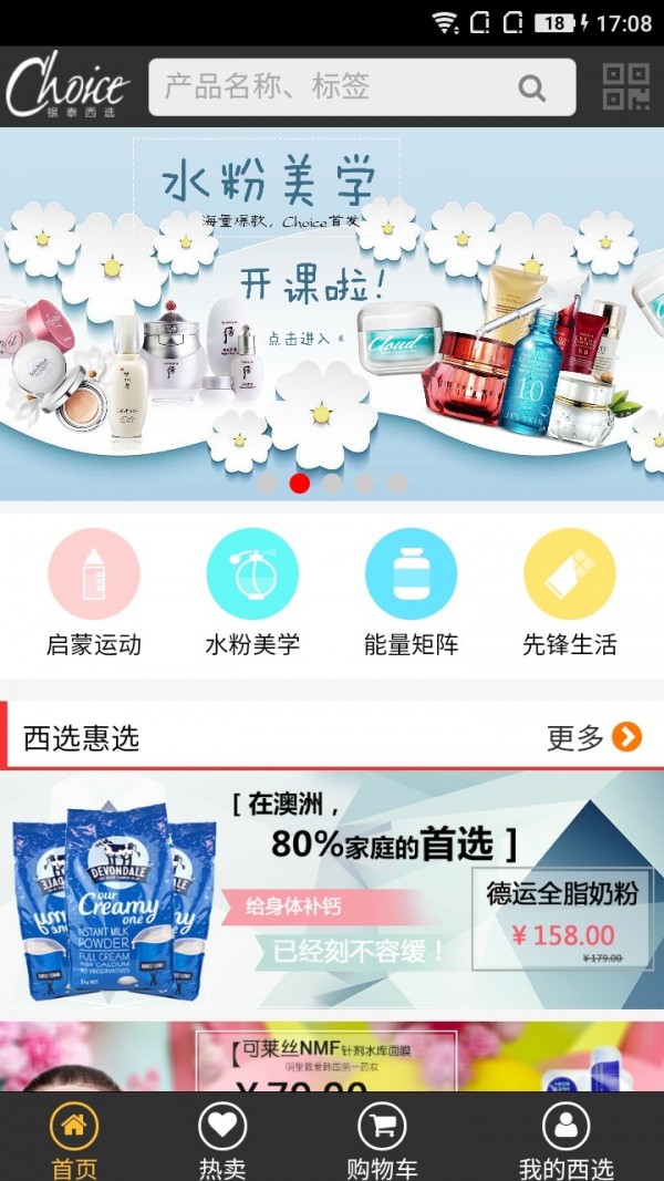 Choice西选软件