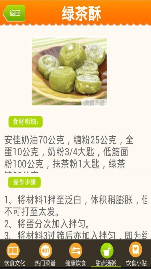智慧食安企业版软件