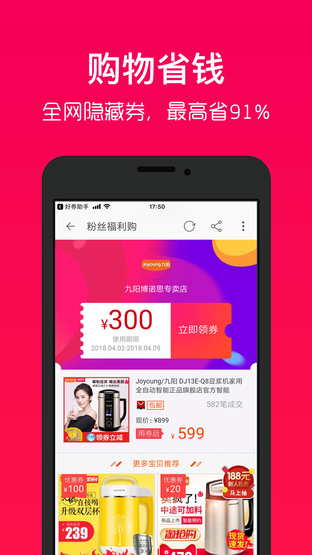 好券软件