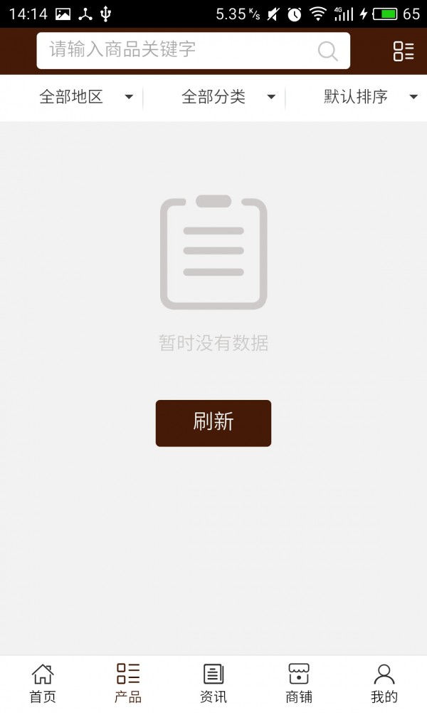 西北装饰建材网软件