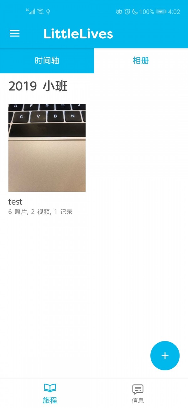 LiteNotes软件