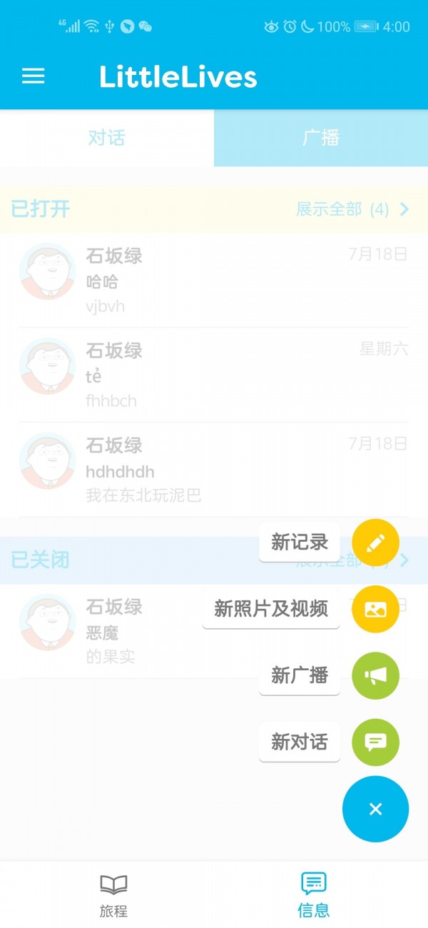 LiteNotes软件