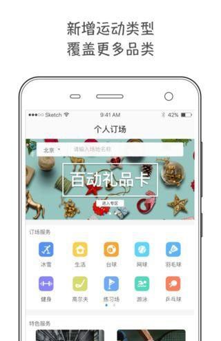 百动软件