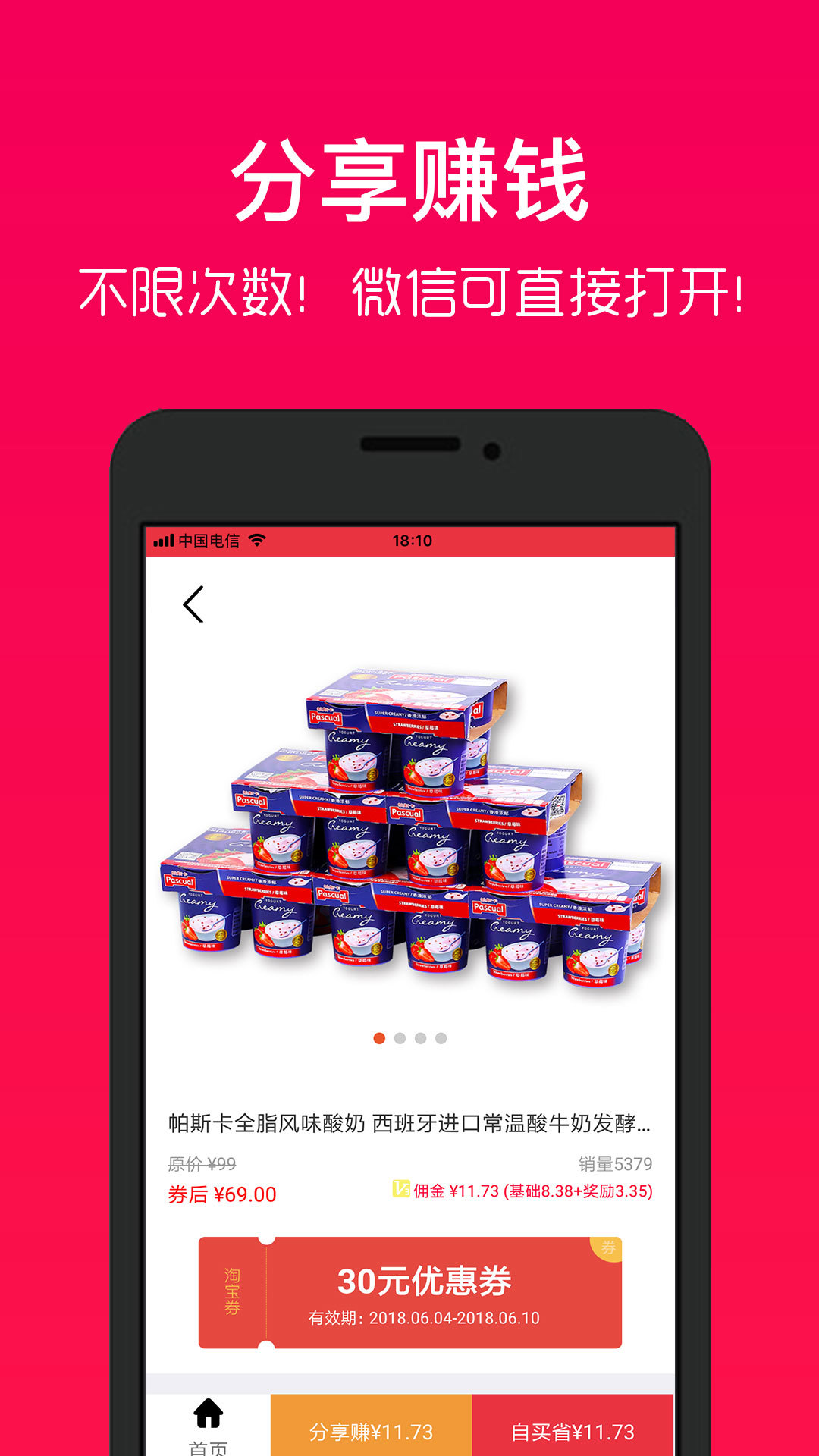好券软件