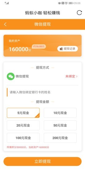 蚂蚁小店商家版软件
