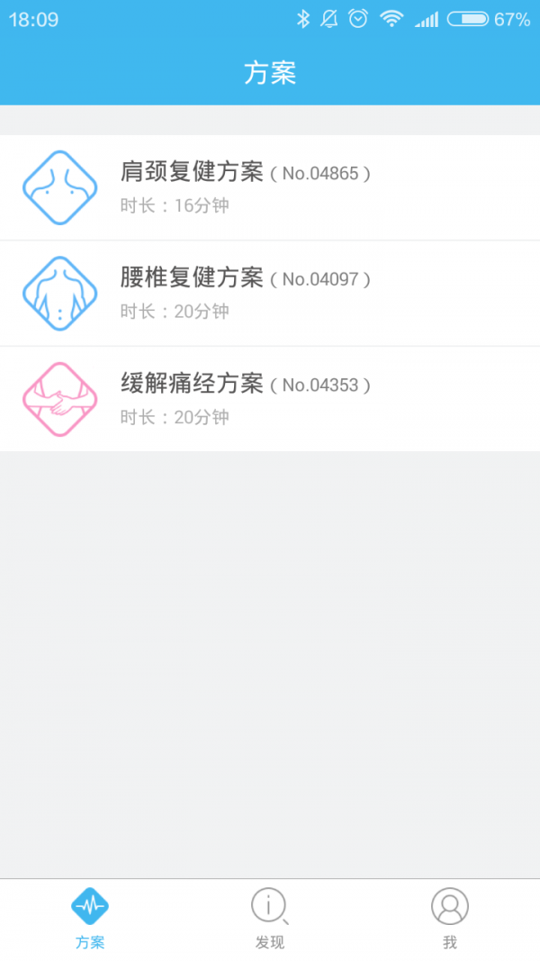 reLife爱否商城软件