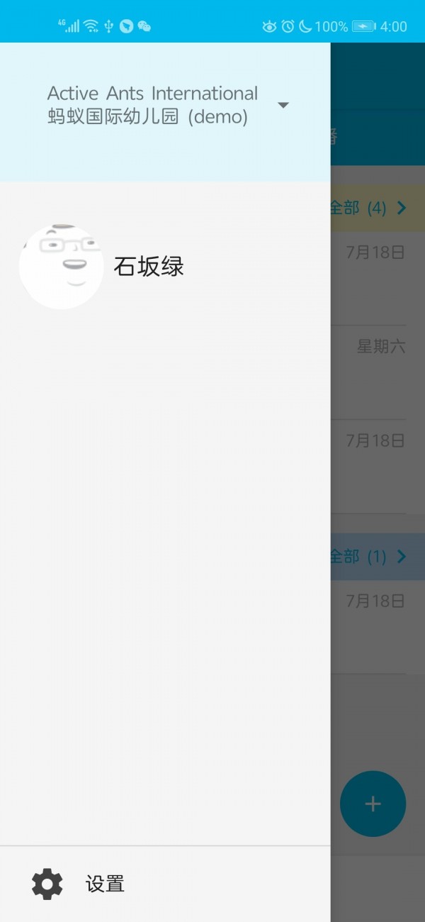 LiteNotes软件
