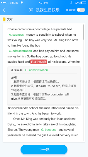 真学软件