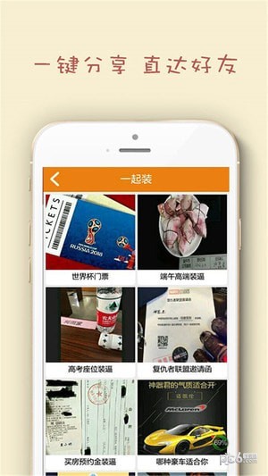 葫芦侠3楼软件