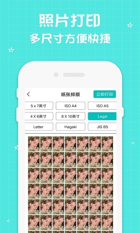 佳能打印机软件