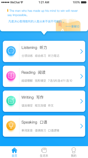 真学软件