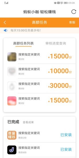 蚂蚁小店商家版软件
