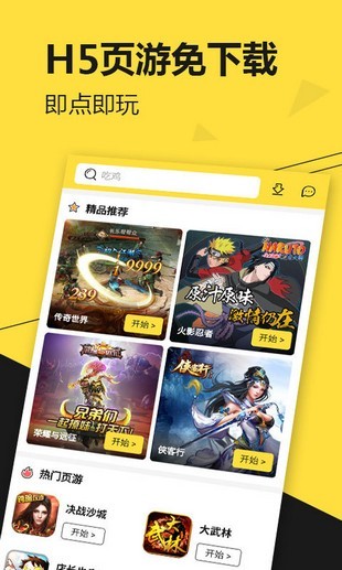 17玩游戏软件