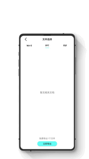 极简数据恢复管家软件