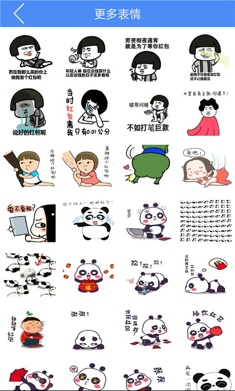 斗图表情包制作软件