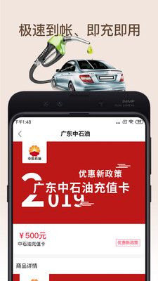 智慧油联软件