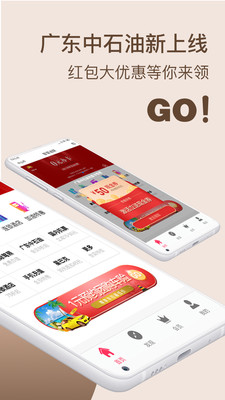 智慧油联软件