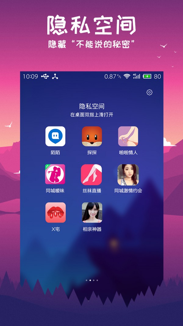 安狗狗手机精灵软件