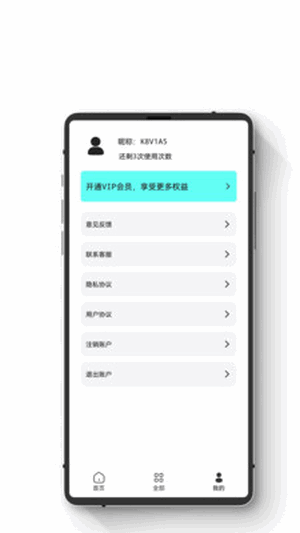 极简数据恢复管家软件