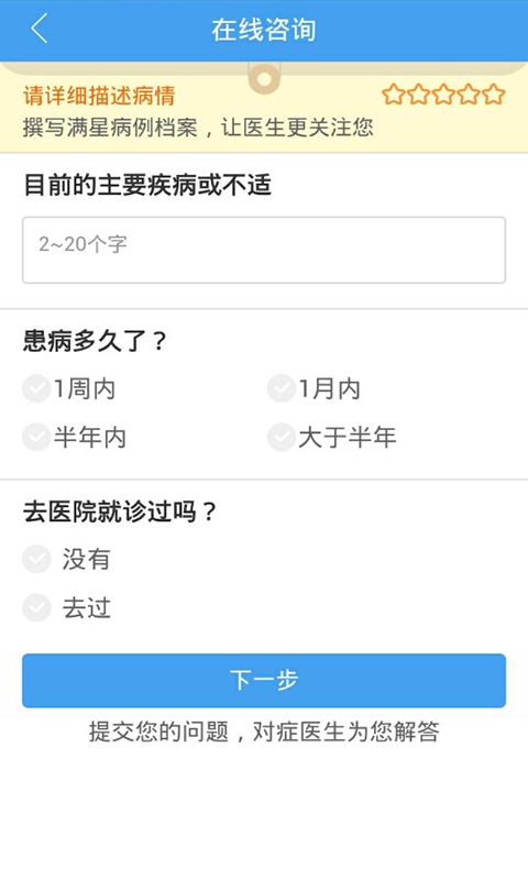 健康小屋推广软件