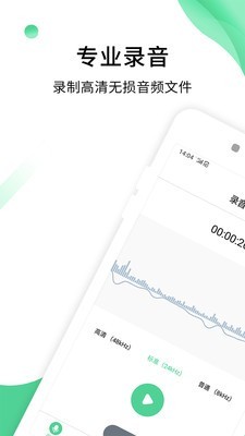 专业录音大师软件