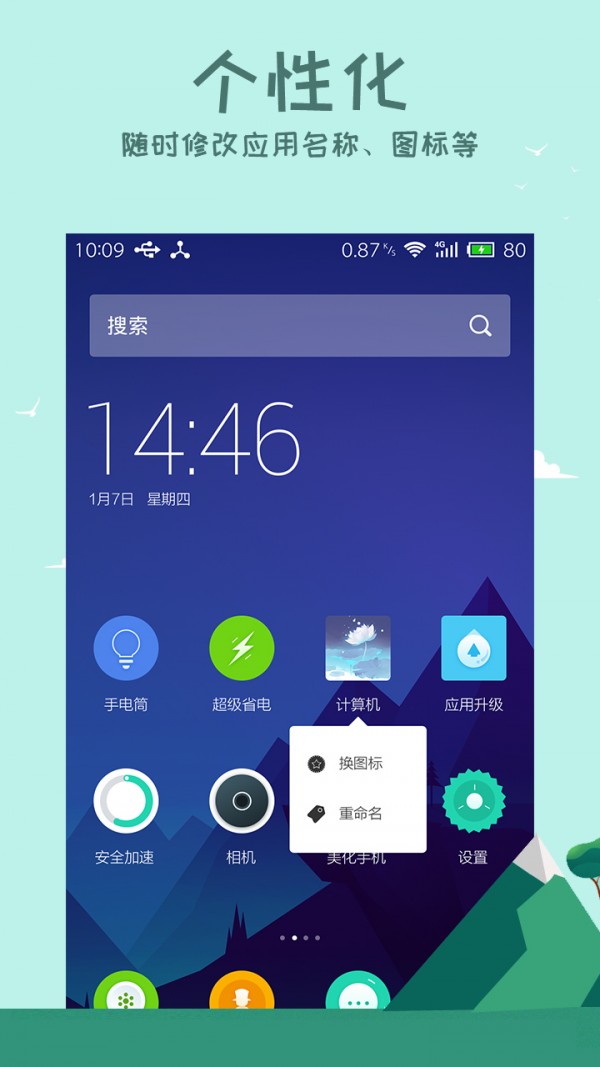 安狗狗手机精灵软件