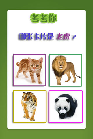 儿童教育行业平台软件