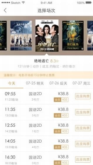 四海影视城软件