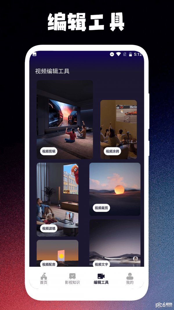 新时光相册软件