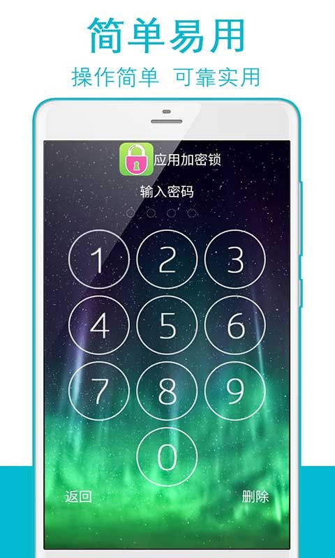 应用加密助手软件