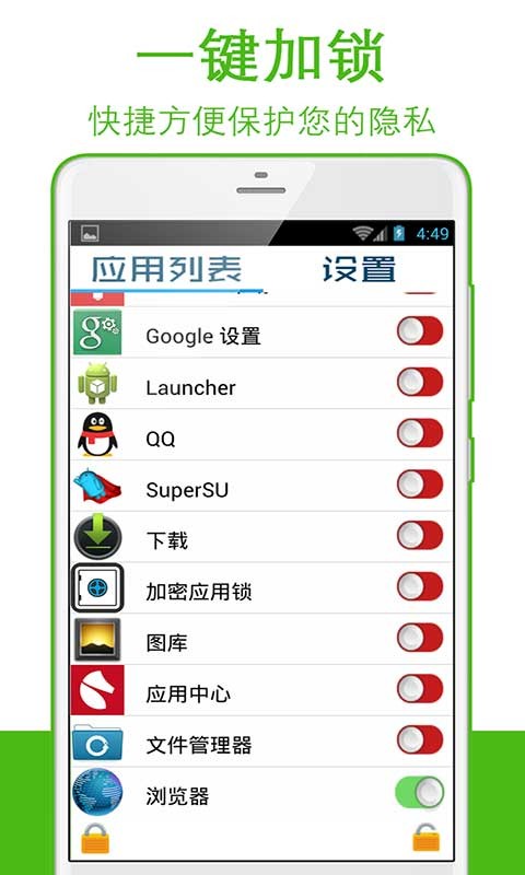 应用加密助手软件