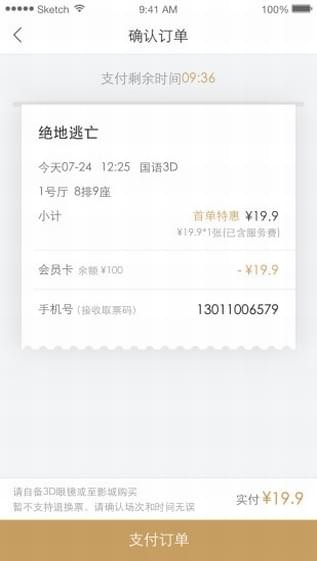 四海影视城软件