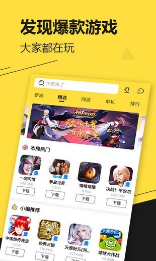 17玩游戏软件