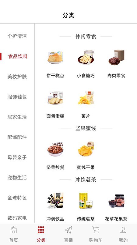 超级店长软件