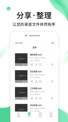 专业录音大师软件