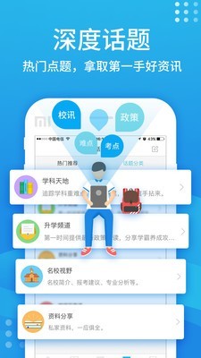 升学宝典软件