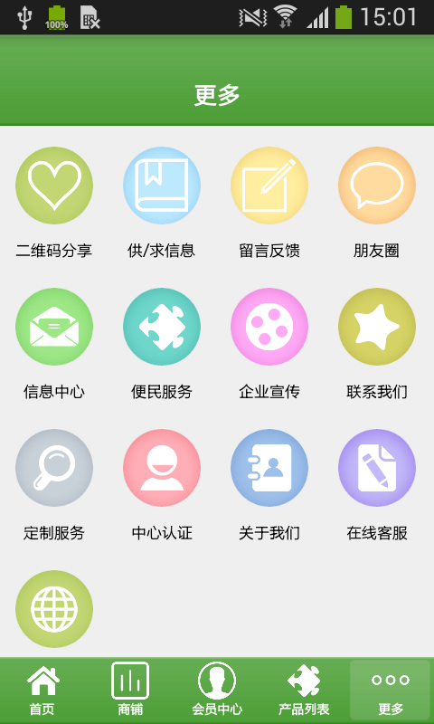 节能环保网软件