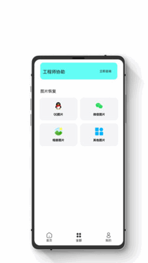 极简数据恢复管家软件