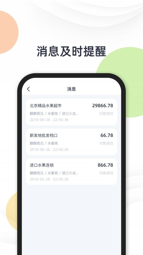 快乐阿凡提买家版软件