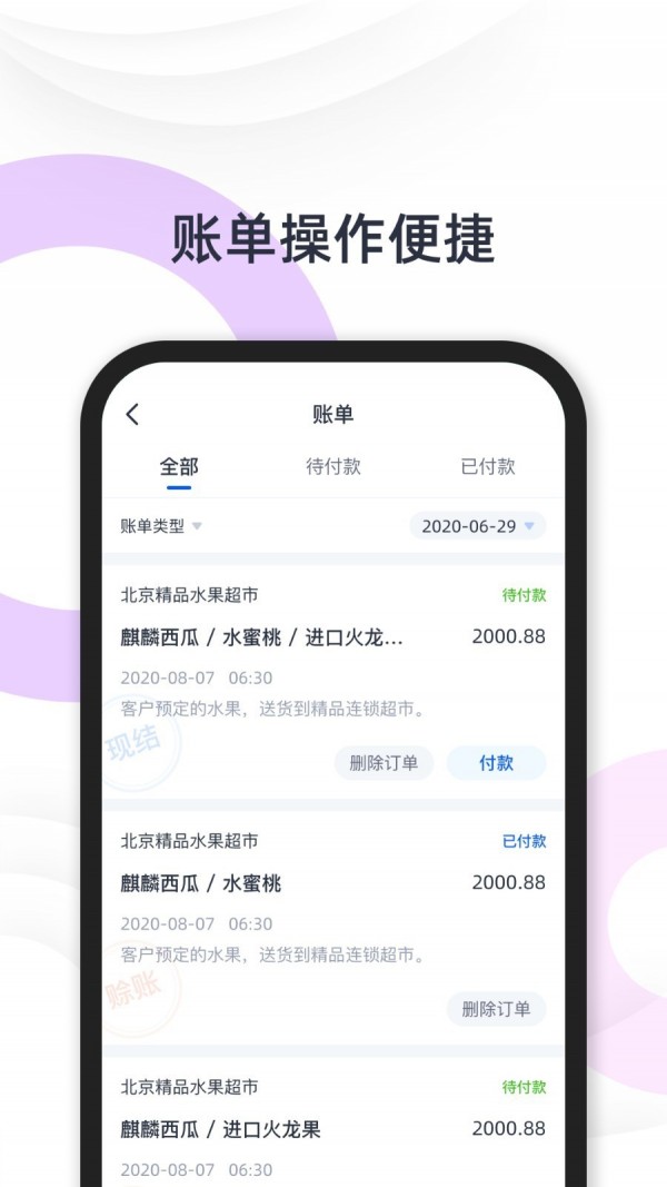 快乐阿凡提买家版软件