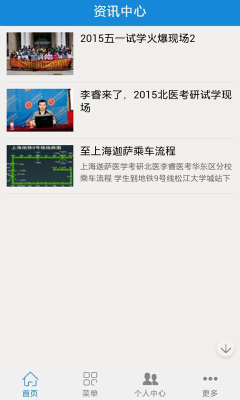 医学考试宝典软件