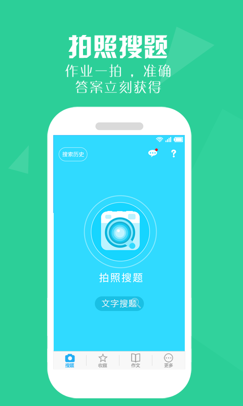 小学暑假作文软件