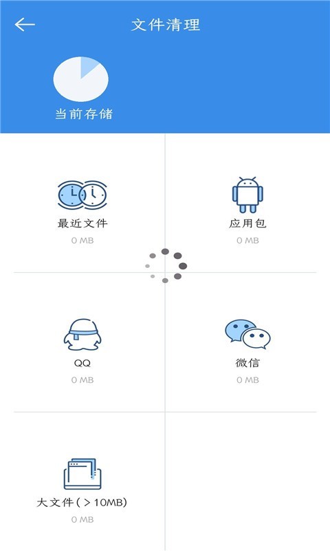 手机快速清理管家软件
