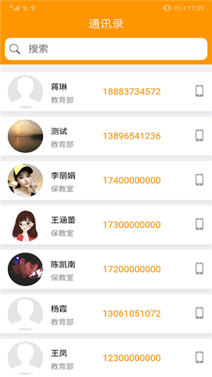 阿波罗智慧幼教软件