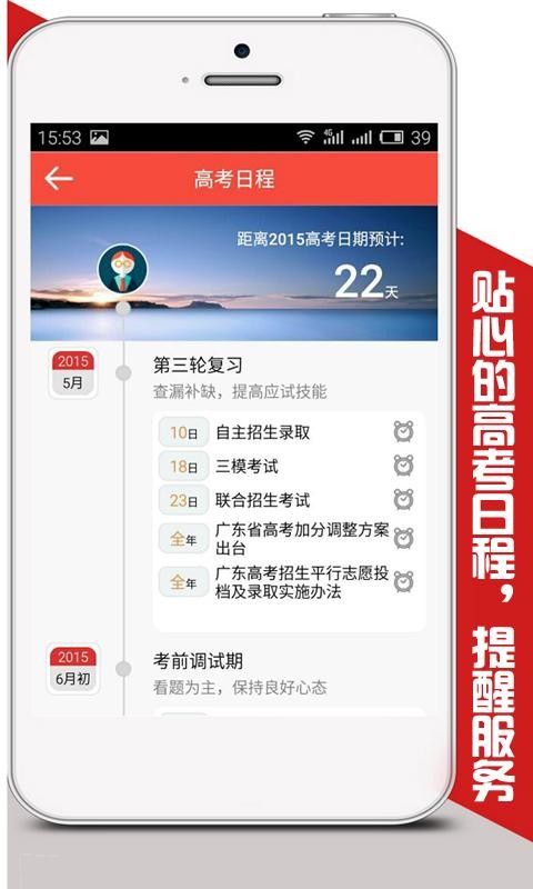 5184自考软件