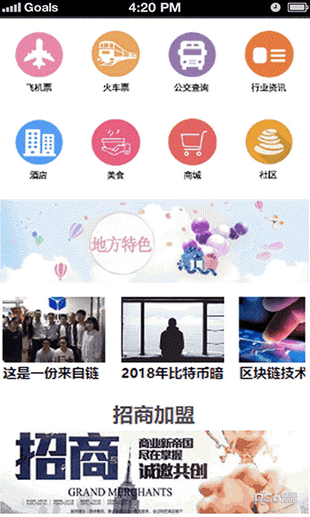 青岛智慧人社软件