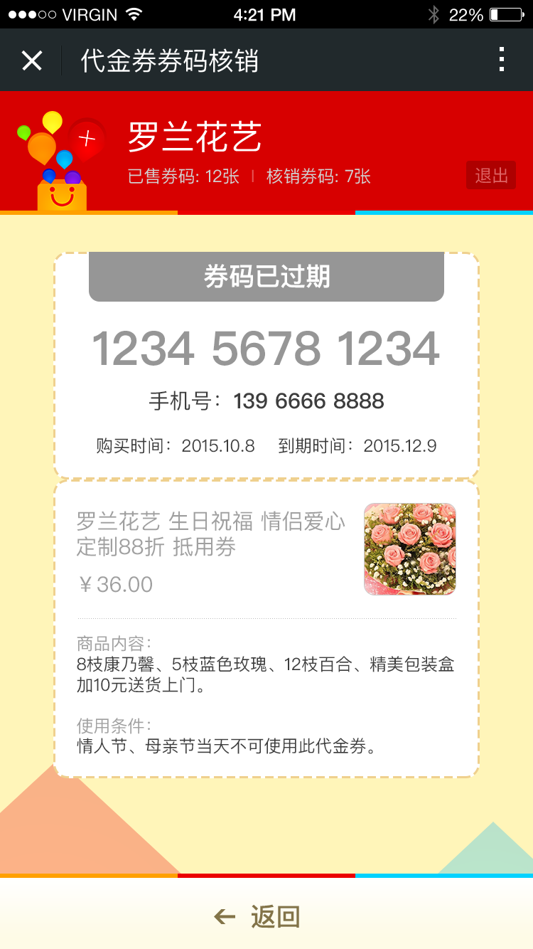 瑞优生活软件