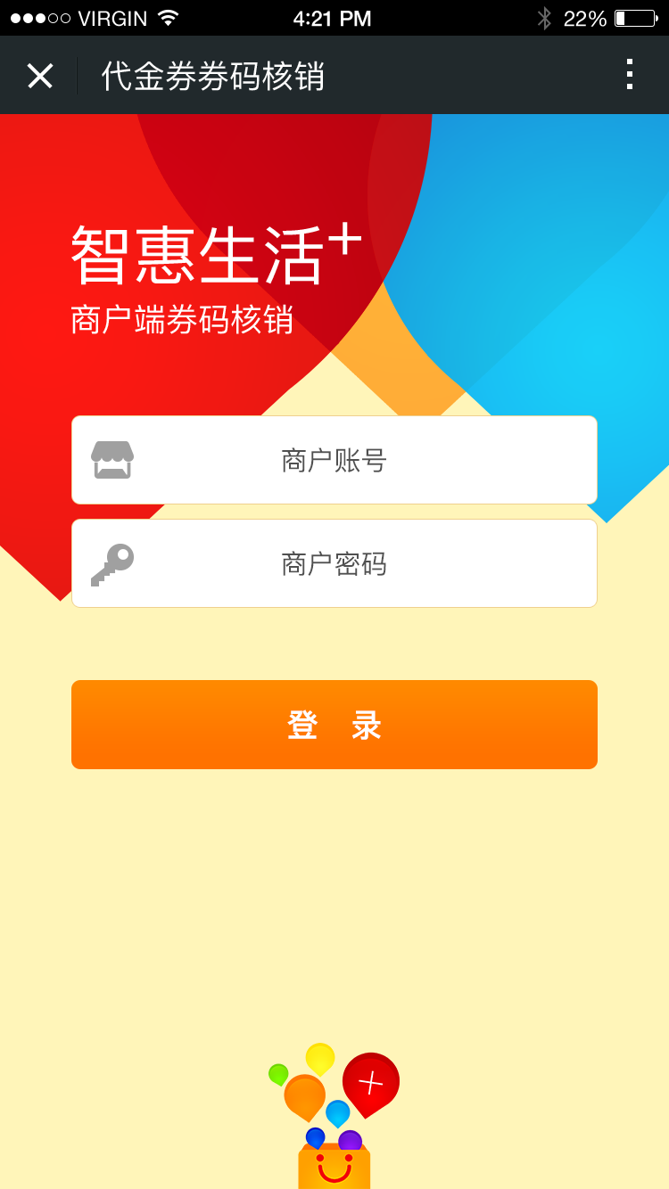 瑞优生活软件